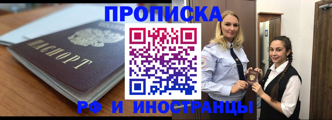 прописка в квартире в Нарткале