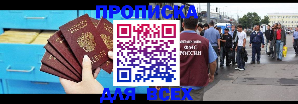 прописка ребенка в Нарткале