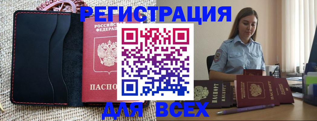 прописка от собственника в Нарткале