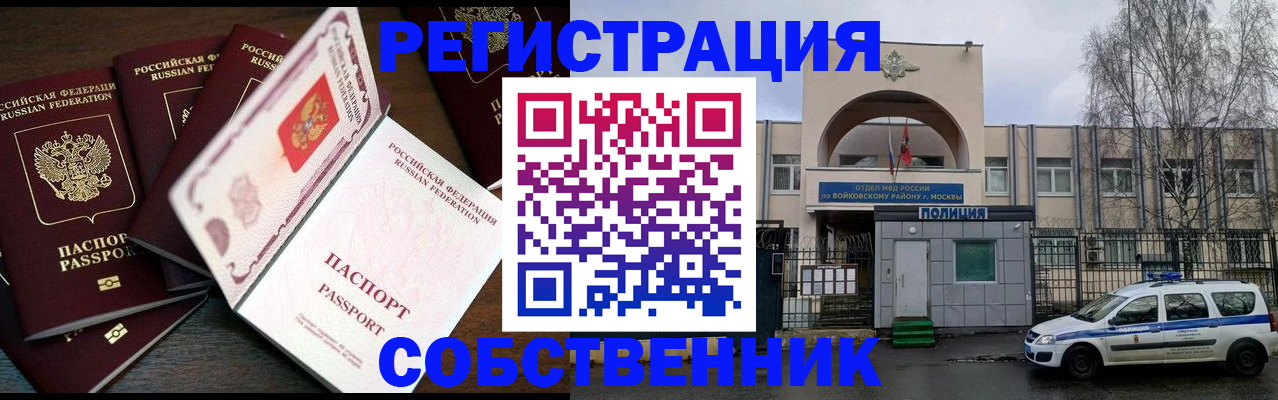временная регистрация адрес в Нарткале
