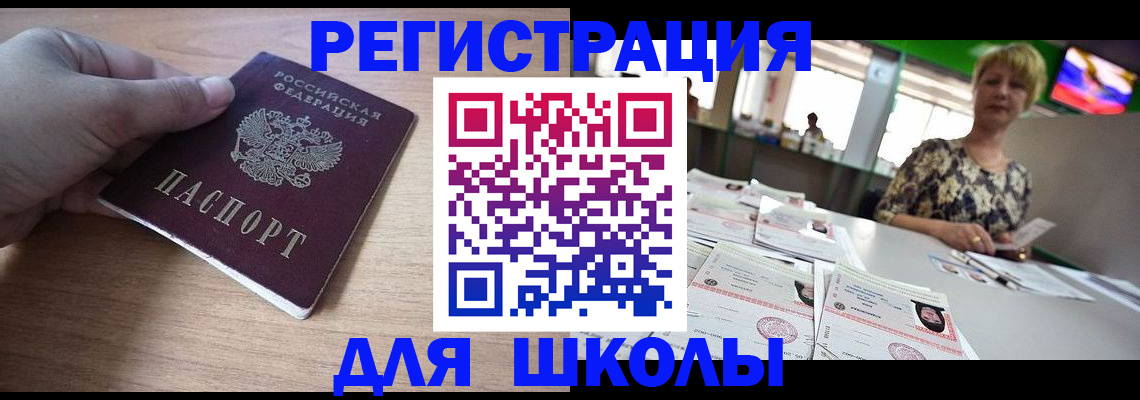 прописка штамп в Нарткале