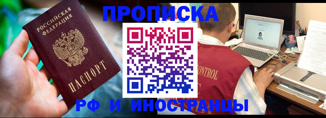 прописка для военкомата в Нарткале