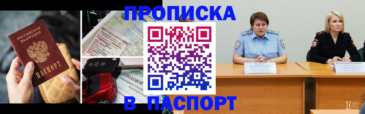 временная регистрация собственник в Нарткале