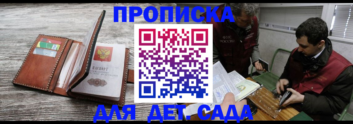 регистрация для школы в Нарткале